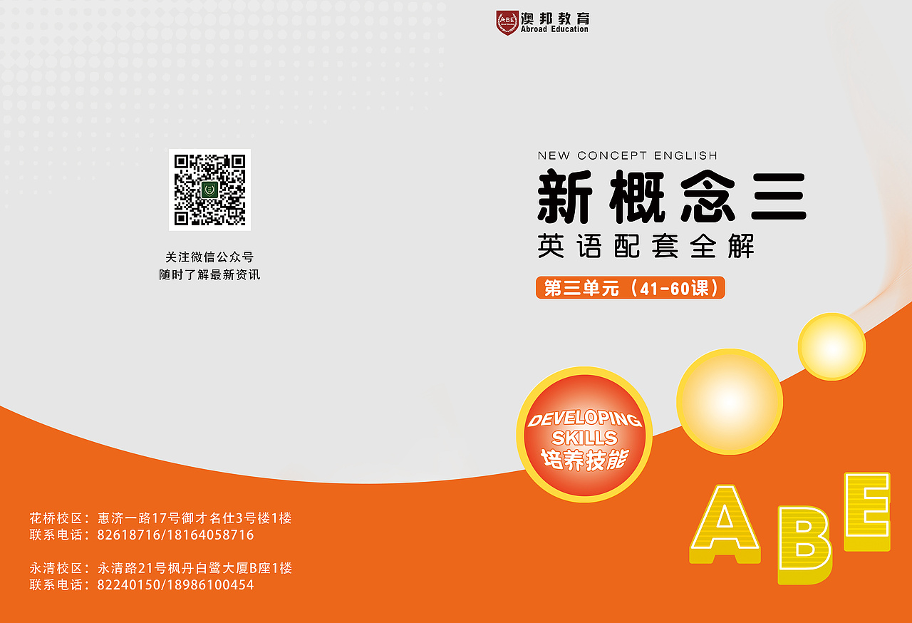 教育（图ZMTU2MTE1MzUy） - 书籍/画册 - 站酷设计师嗯哼11111111原创素材 - 站酷ZCOOL