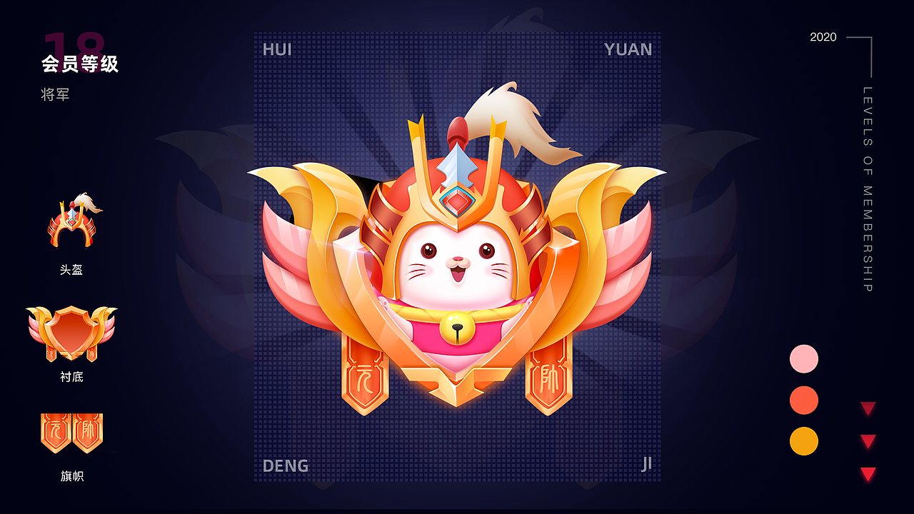 【快猫直播APP】勋章视觉升级设计