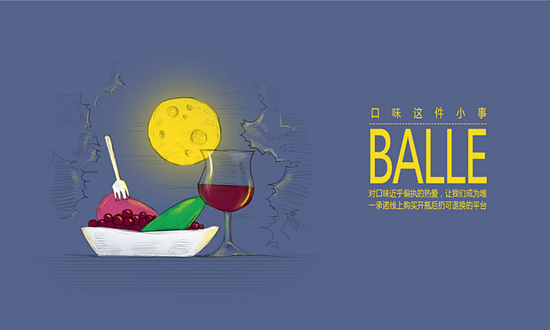 《百乐》红酒-插画设计-2013（图ZMTMxOTE1MDg=） - 商业插画 - 站酷设计师misuweng原创素材 - 站酷ZCOOL