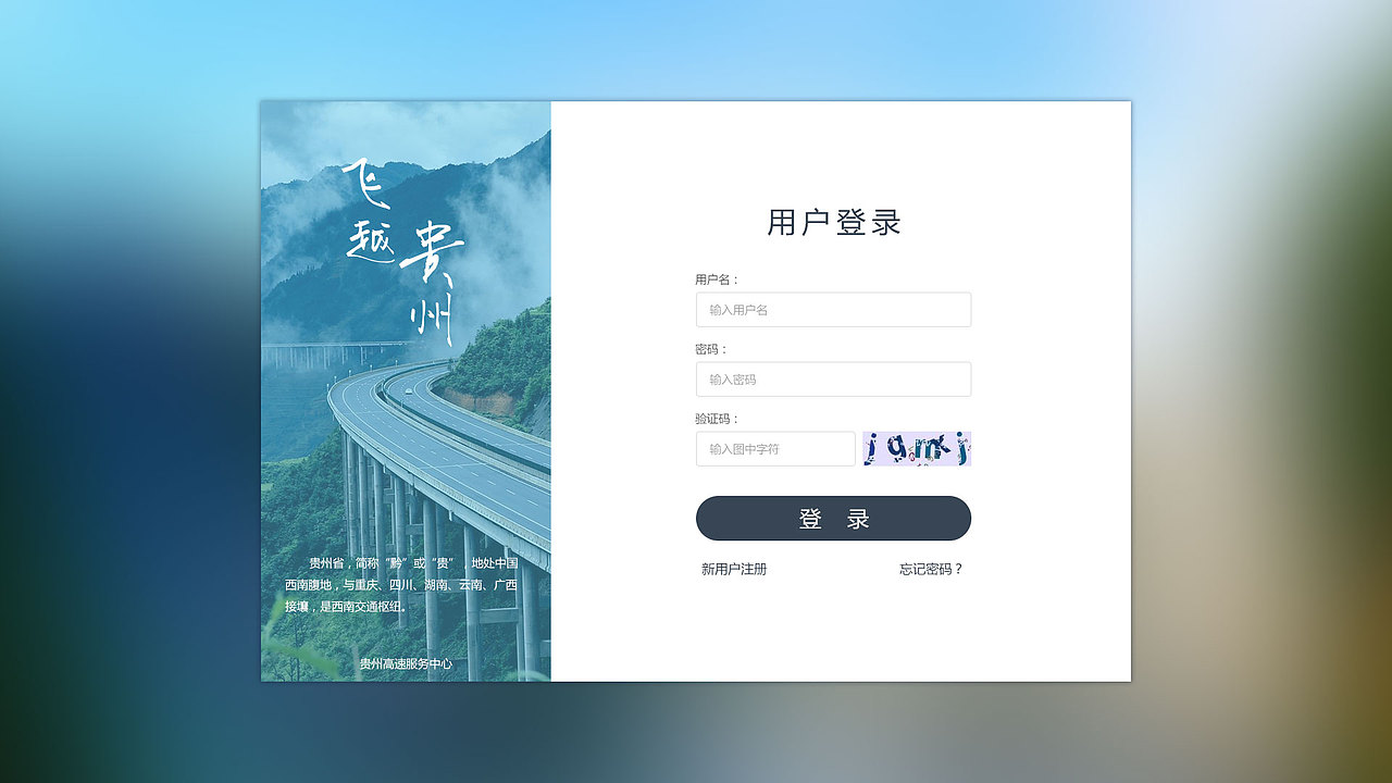飞跃贵州（图ZOTAxOTAzMTI=） - APP界面 - 站酷设计师amy1119原创素材 - 站酷ZCOOL