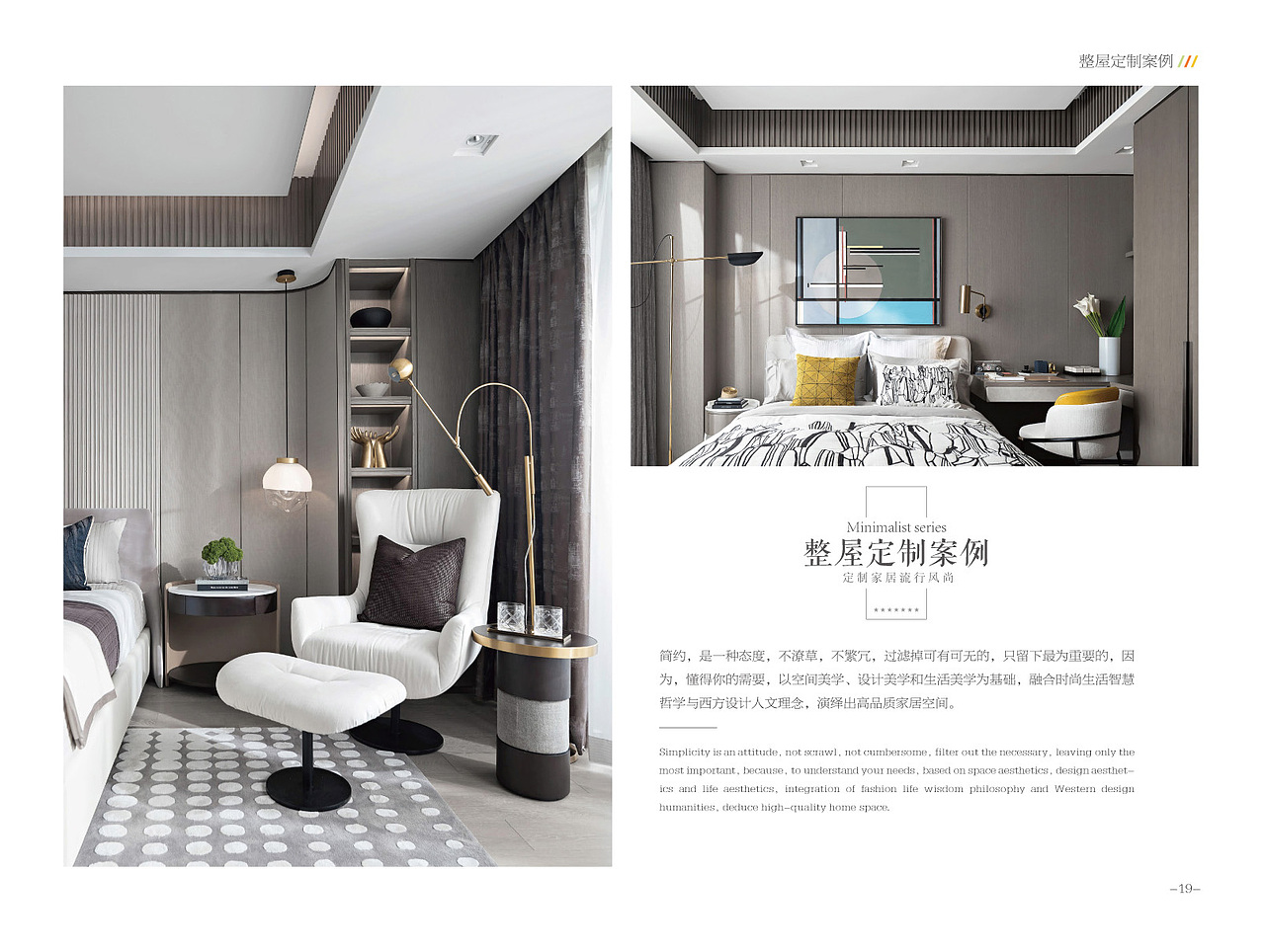 《预见 · 轻奢极简定制家居经典案例》（图ZMTY1NzExMjky） - 书籍/画册 - 站酷设计师印丰家居品牌策划原创素材 - 站酷ZCOOL