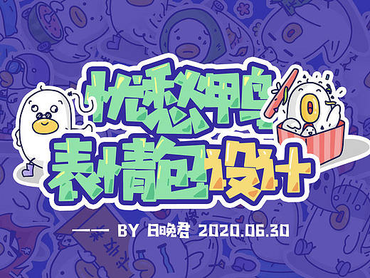  #插画合集#表情包