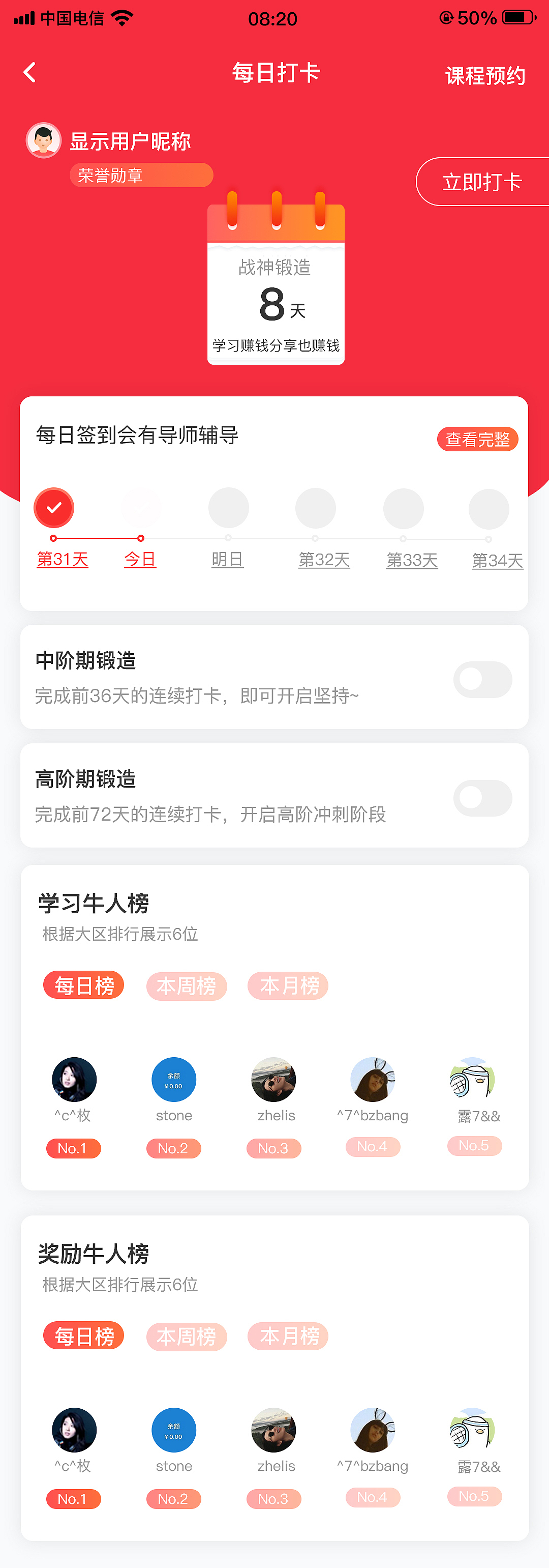 AAP1（图ZMjE3ODgyNTQ0） - APP界面 - 站酷设计师Carson01原创素材 - 站酷ZCOOL