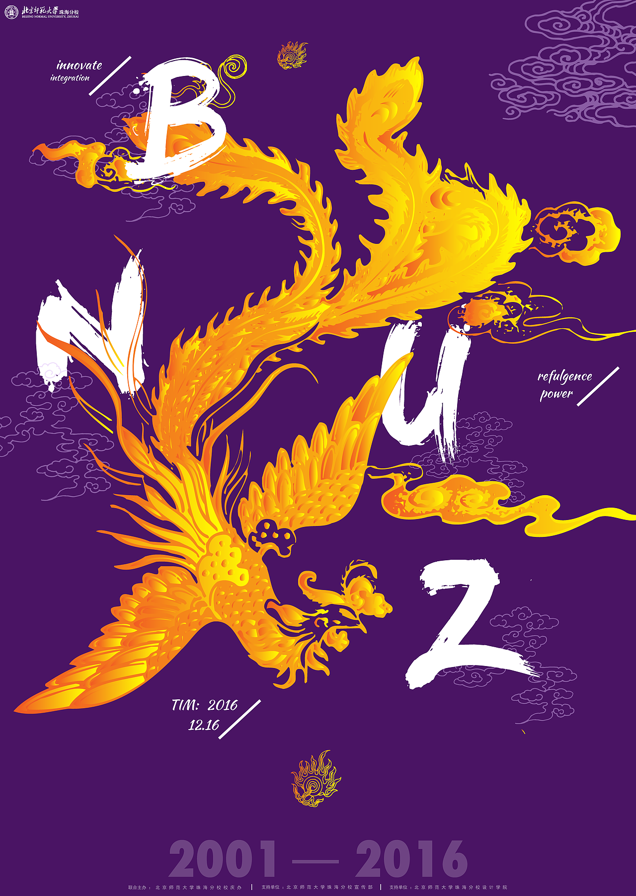 北师珠15周年校庆海报(图ZNTI1NzI2NzI=) - 海报 - 站酷设计师佟同学原创素材 - 站酷ZCOOL