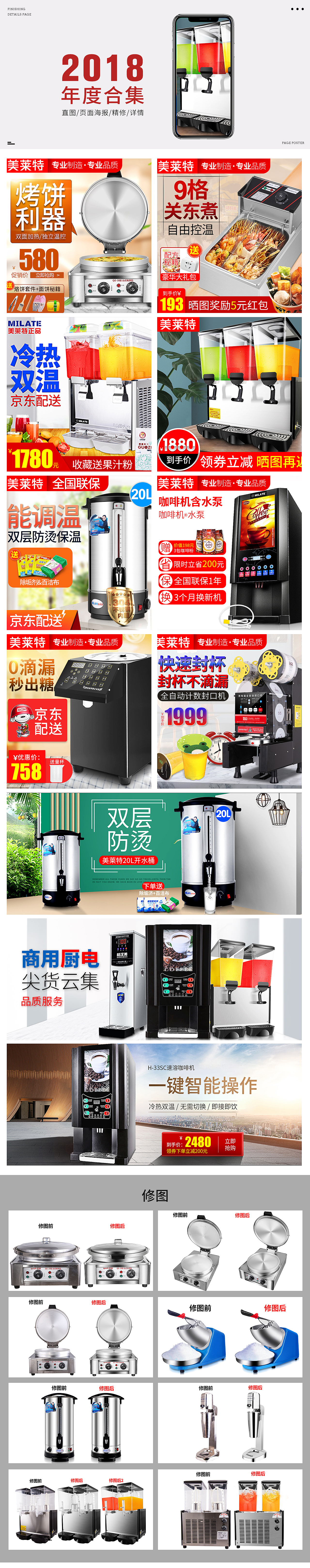 2018作品集（图ZMTQzNjgwMzA0） - 电商 - 站酷设计师金色年华michael8原创素材 - 站酷ZCOOL