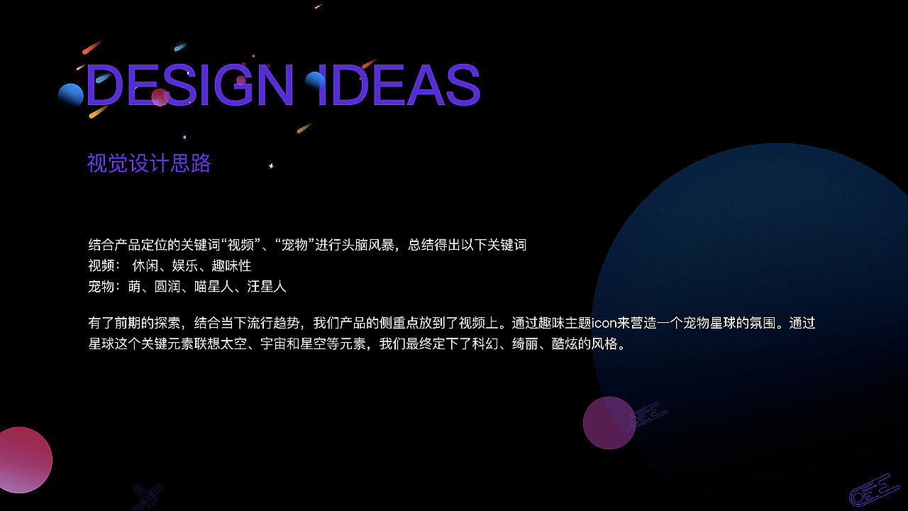 宠物星球（图ZMTQ1MjAzODA0） - APP界面 - 站酷设计师布丁饭团山大王原创素材 - 站酷ZCOOL