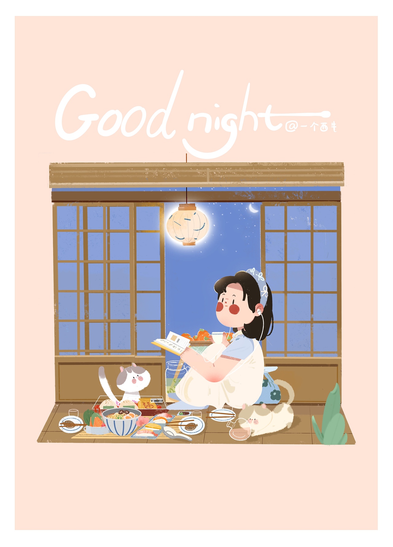 一个人系列插画