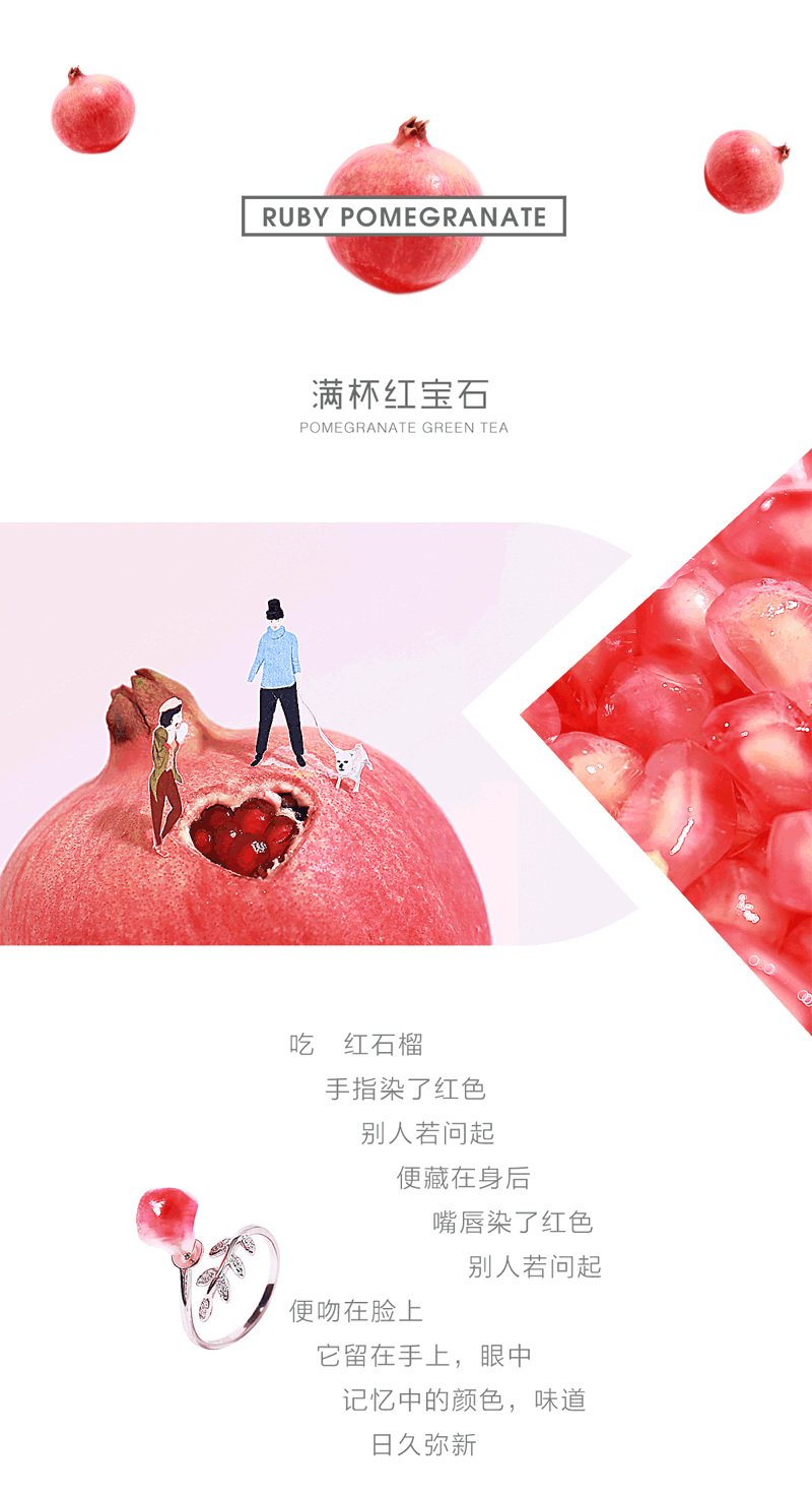 乐乐茶红宝石石榴创意【茶饮摄影】上海魔摄视觉（图ZOTIzMDgwNDg=） - 产品摄影 - 站酷设计师MasterVision魔摄原创素材 - 站酷ZCOOL