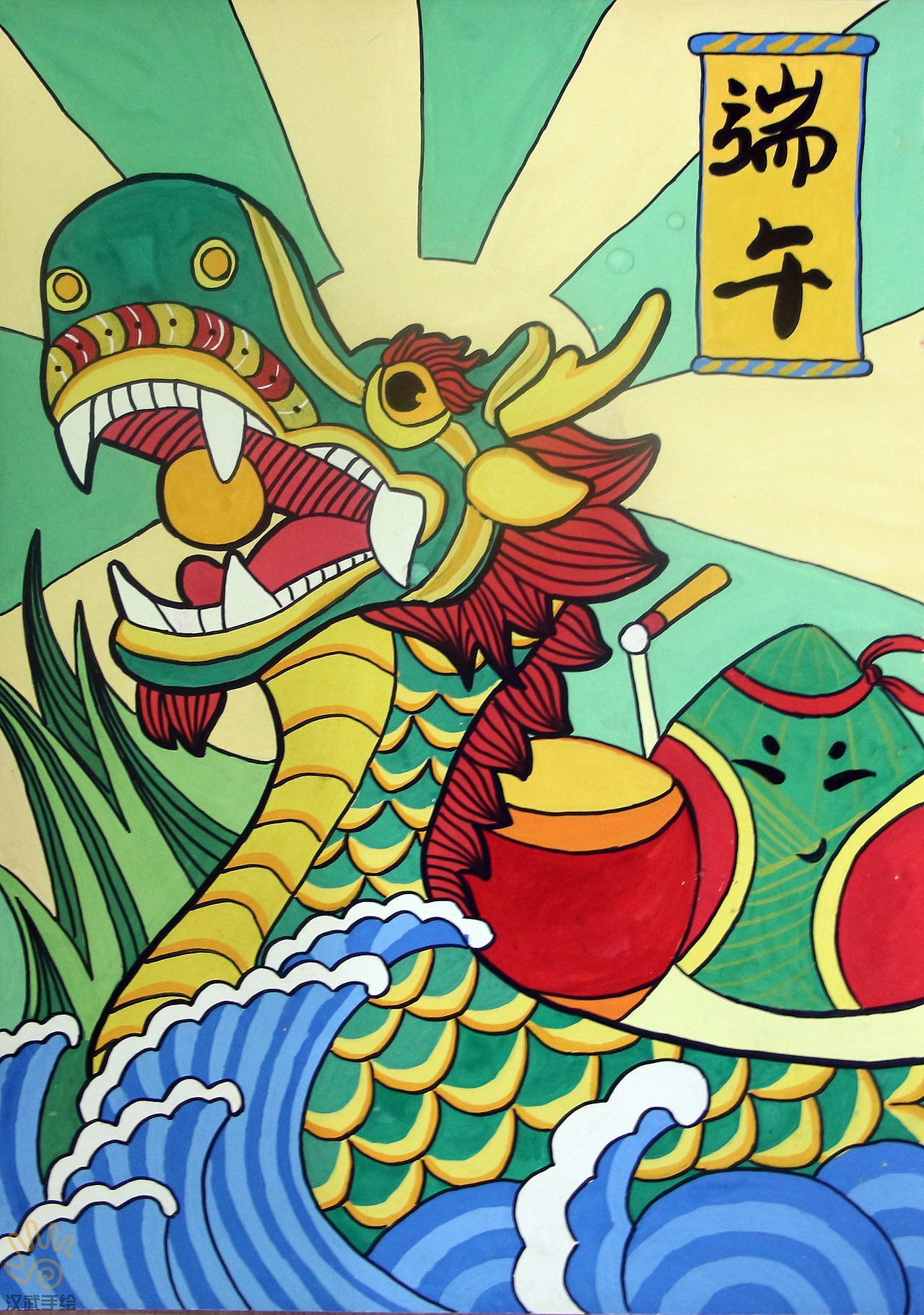 视觉传达端午系列海报手绘