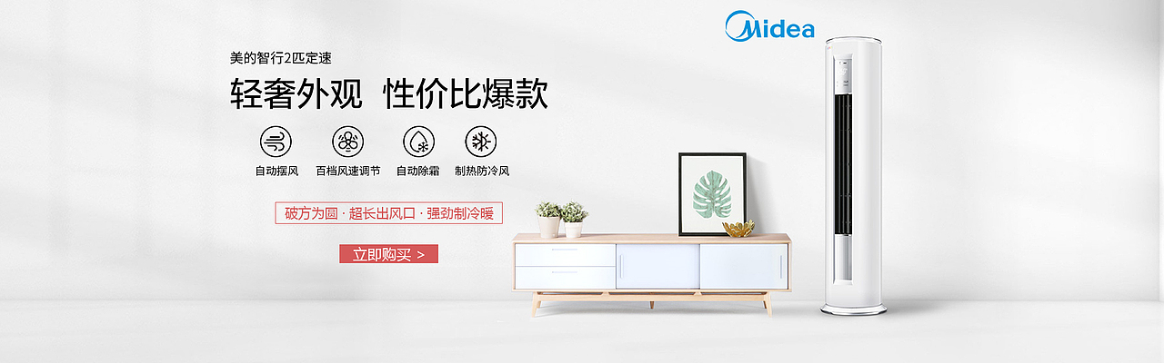 空调banner（图ZMjA1MDU0NjU2） - 海报 - 站酷设计师Kervin啊原创素材 - 站酷ZCOOL