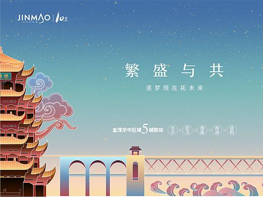 金茂品牌年度提案
