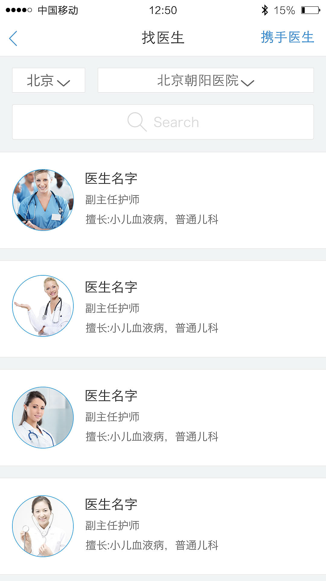 携手医生笔试题（图ZMjYxMDY4MjQ=） - APP界面 - 站酷设计师均衡万物原创素材 - 站酷ZCOOL