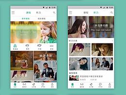 英语APP