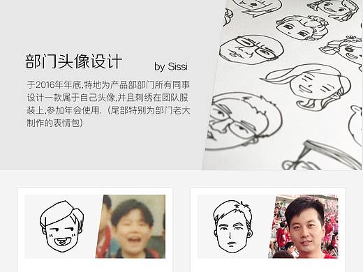 头像设计(板绘)