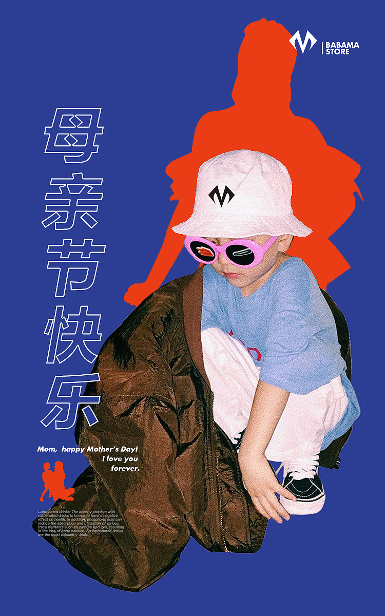 男包-海报、节日创意图