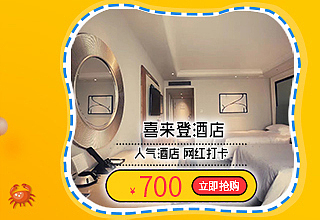 旅游电商主图详情设计