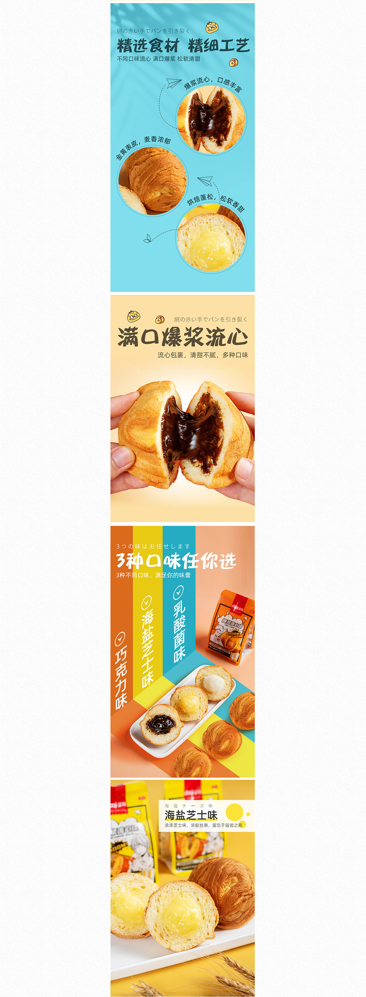 代餐面包/糕点/食品详情