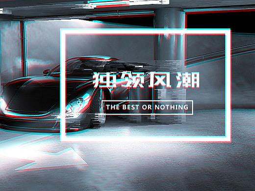 汽车故障风banner