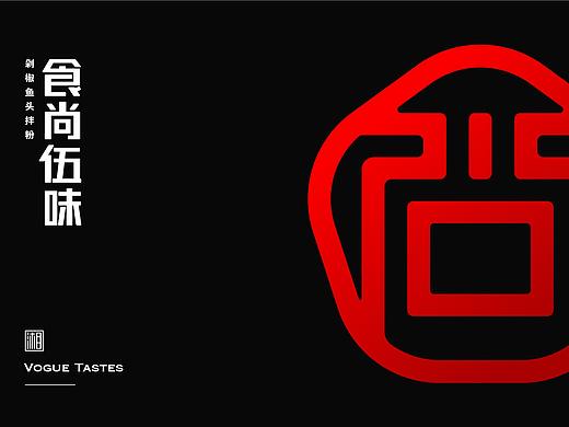 湘菜连锁设计品牌食尚伍味提案