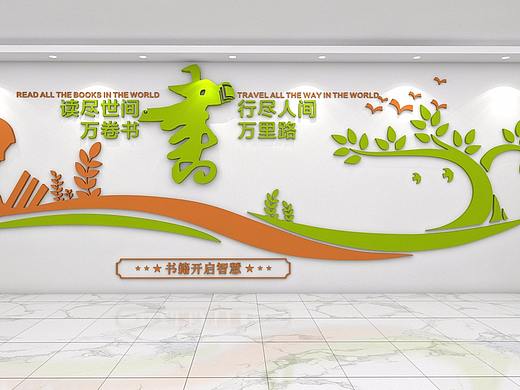 校园文化墙