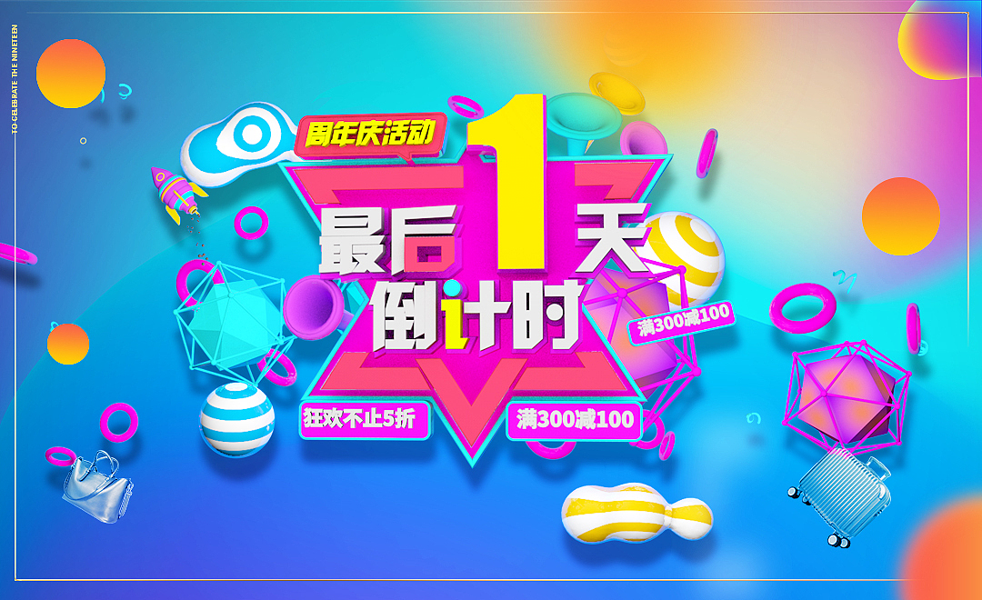 C4D习作（图ZMTg1NzAxNTI4） - 海报 - 站酷设计师加菲可可原创素材 - 站酷ZCOOL