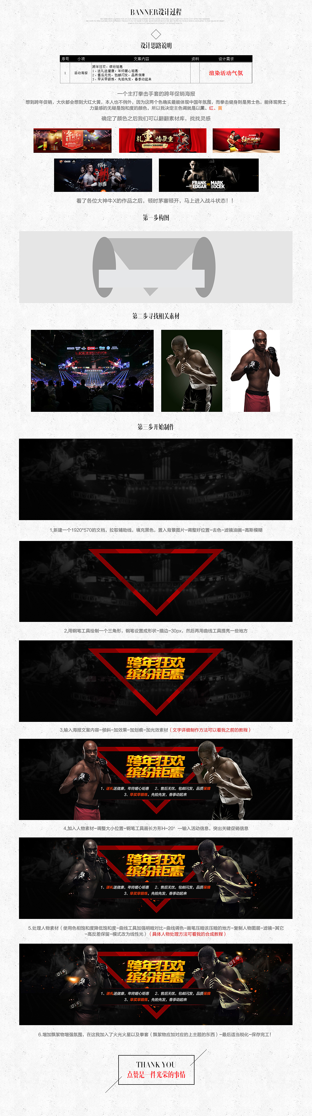 身体力行旗舰店天猫首页（附海报设计思路）（图ZMjQxNjI5Mjg=） - 电商 - 站酷设计师浩森_视觉原创素材 - 站酷ZCOOL