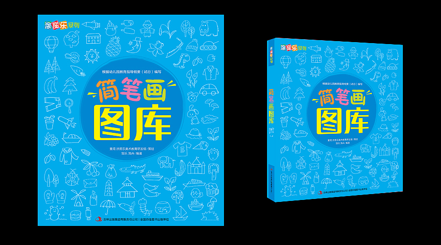 儿童、青少类书籍设计(图ZMzg4MjgwNDQ=) - 书籍/画册 - 站酷设计师点石坊原创素材 - 站酷ZCOOL