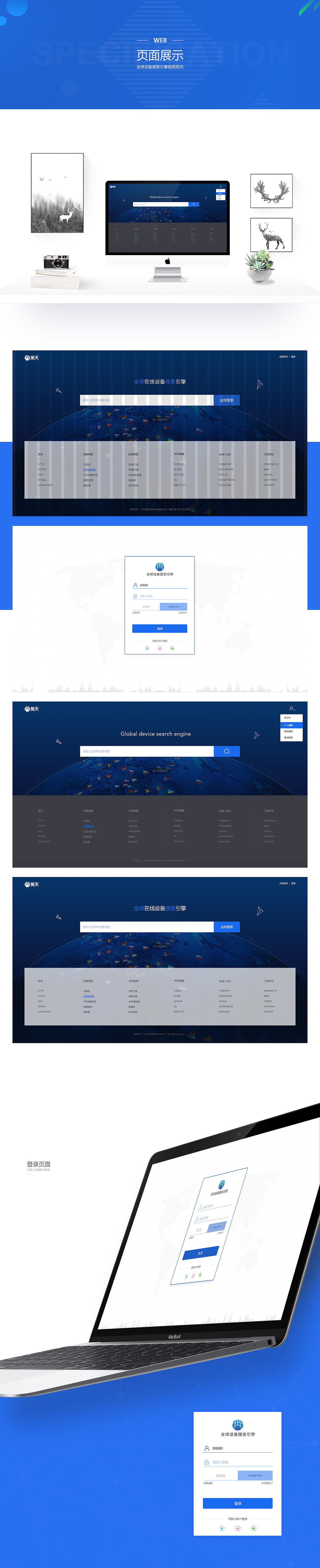 官网设计（图ZOTQ1ODI1ODA=） - 企业官网 - 站酷设计师小小巨蛋原创素材 - 站酷ZCOOL
