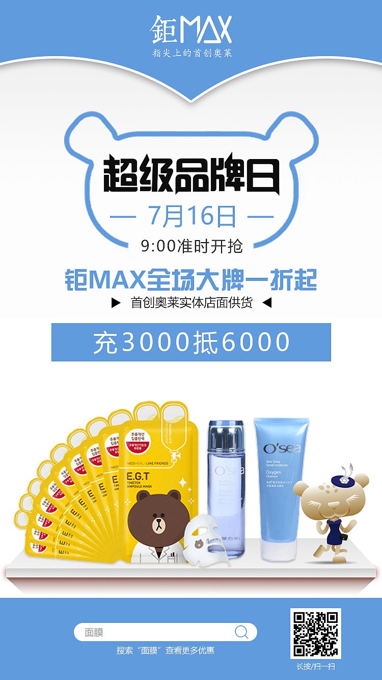 钜max活动（图ZMTMyNzc2NDc2） - 海报 - 站酷设计师梦醒时分sr原创素材 - 站酷ZCOOL