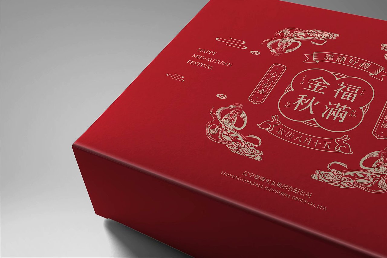 月餅包裝設(shè)計(jì)（圖ZMjA5NTQ2MDU2） - 包裝 - 站酷設(shè)計(jì)師城南設(shè)計(jì)原創(chuàng)素材 - 站酷ZCOOL