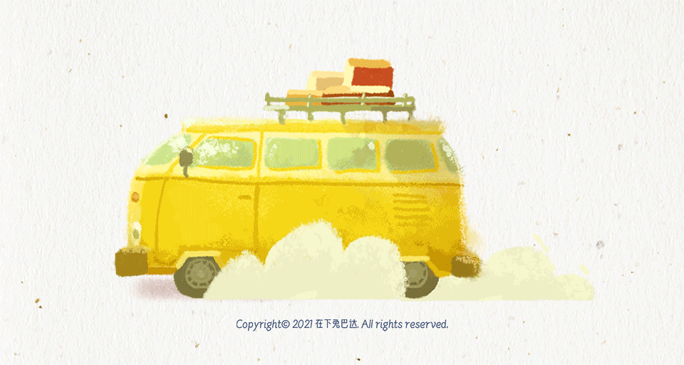 动画】小车旅行之[那年夏天]（图ZMjU5NzMxNDQ4） - 商业插画 - 站酷设计师在下兔巴达原创素材 - 站酷ZCOOL