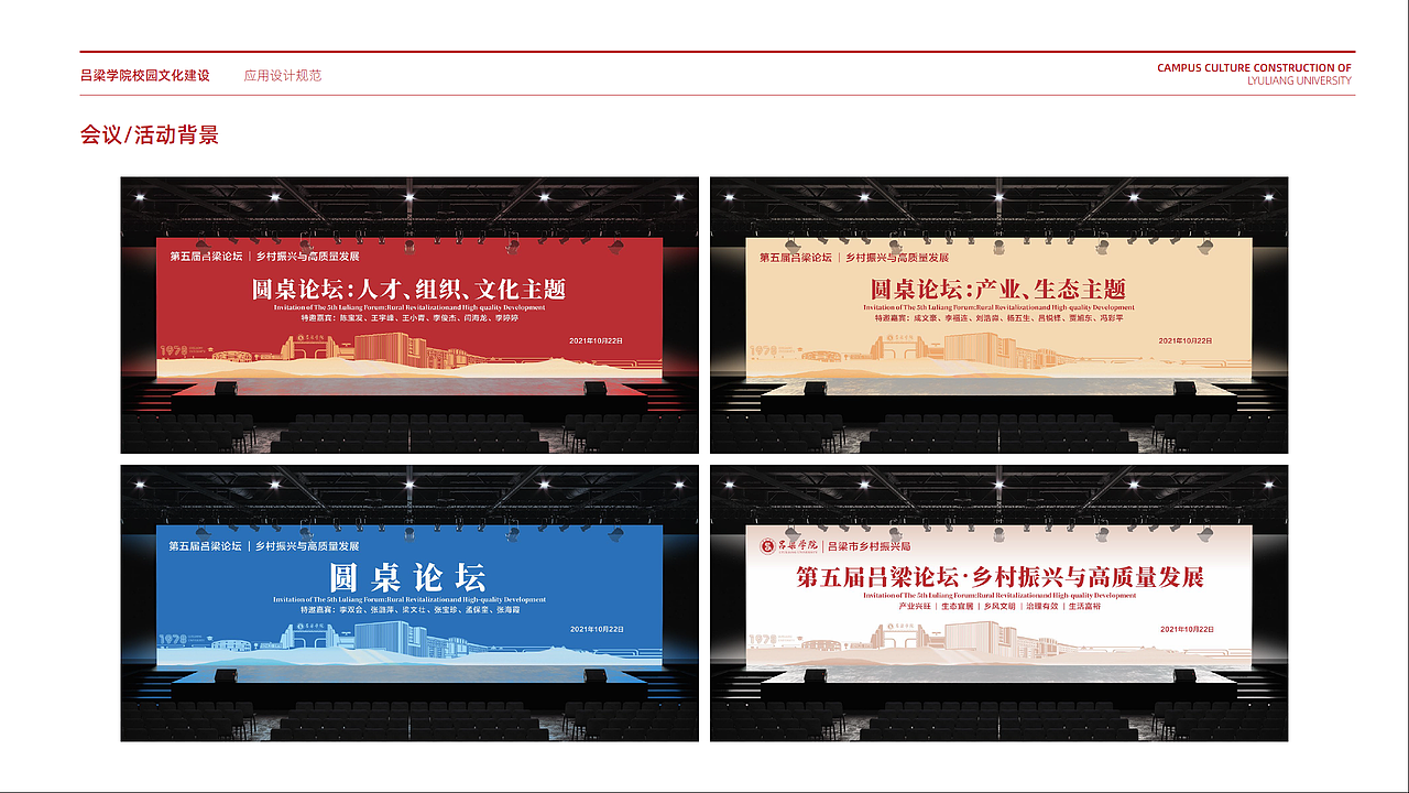 山西吕梁学院VIS系统&导视系统设计