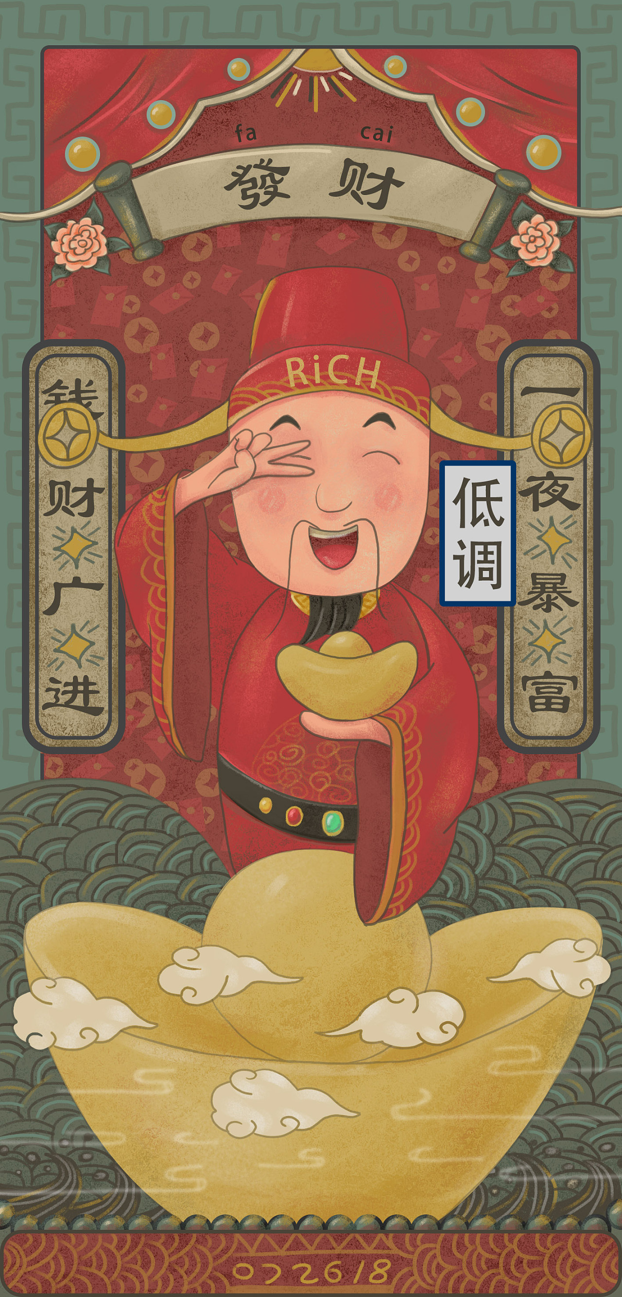 最近总是财迷心窍的