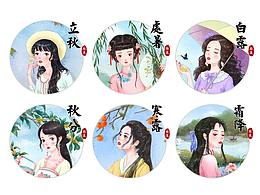 二十四节气插画