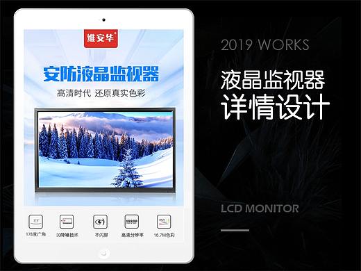 天猫“安防监视器”详情设计