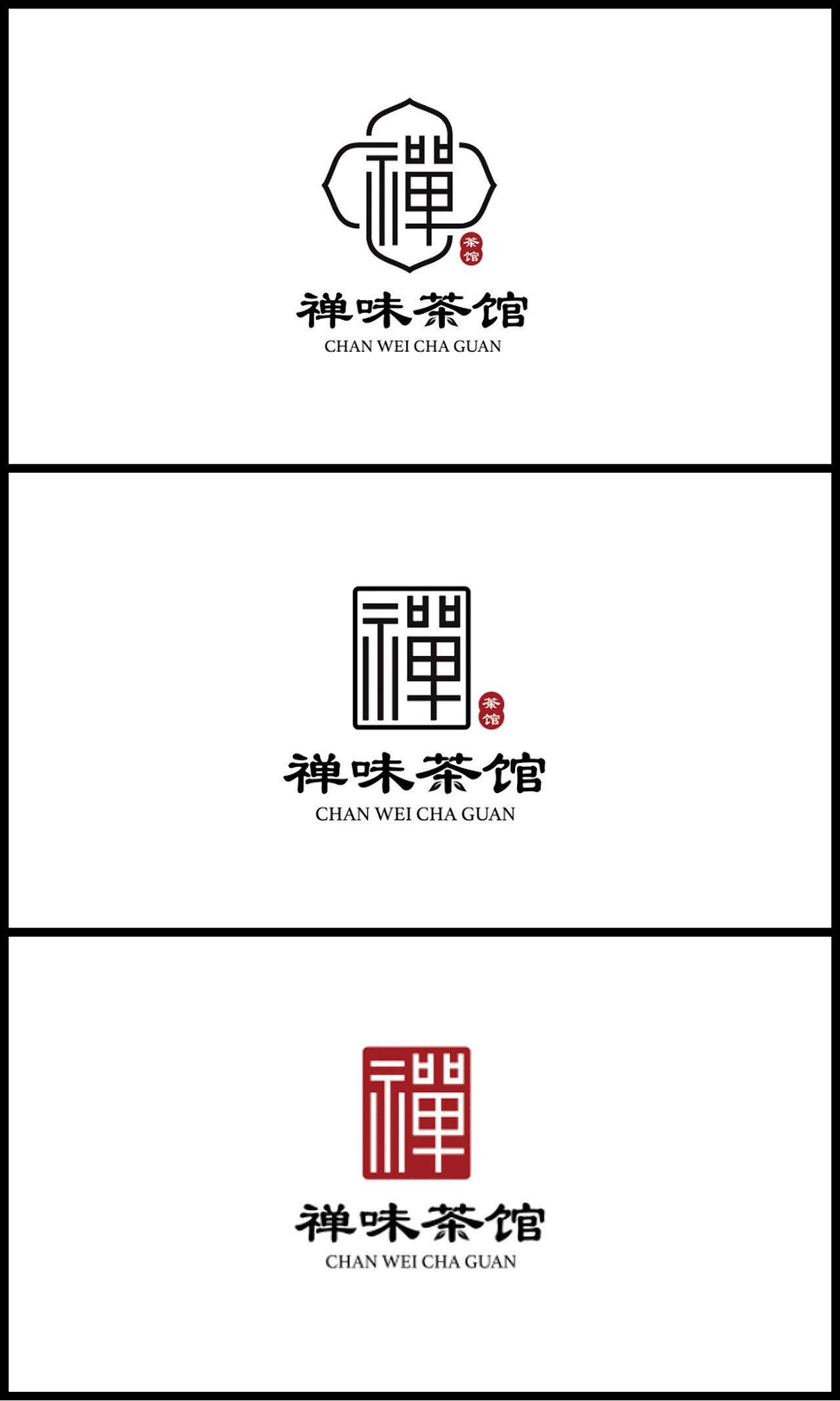 禅味茶馆logo设计
