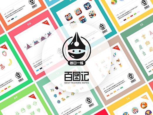 小呆志-百图记作品集01