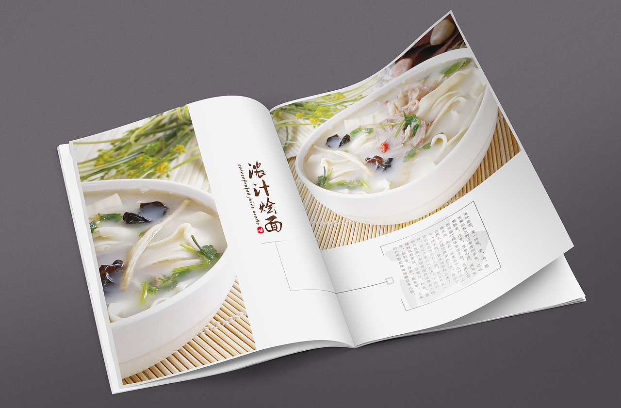味道家画册（图ZMTAyNTQ3Njcy） - 书籍/画册 - 站酷设计师lvvuletter原创素材 - 站酷ZCOOL