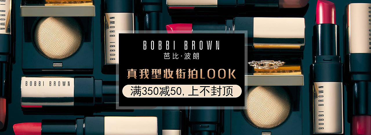 彩妆（魅可、贝玲妃、芭比波朗）（图ZMTEwMjg3NTI4） - 运营设计 - 站酷设计师糖果轰炸机原创素材 - 站酷ZCOOL