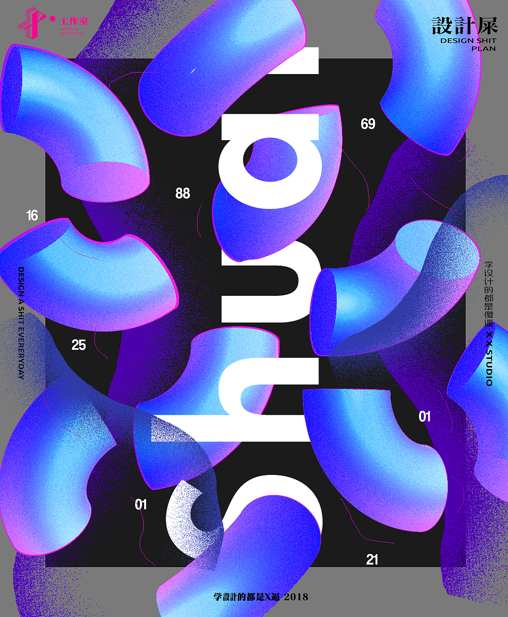 Design shit plan, 定期做的一些练手海报（图ZMTE0NDM5OTEy） - 海报 - 站酷设计师Dee_Cee原创素材 - 站酷ZCOOL