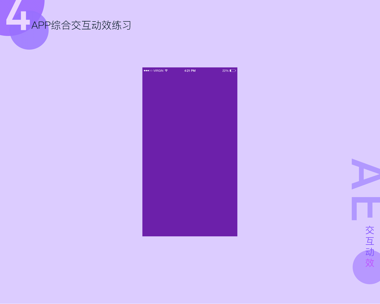 2018UI练习合集（图ZMTI2NjAyNjE2） - 其他UI - 站酷设计师韬睿星辰原创素材 - 站酷ZCOOL