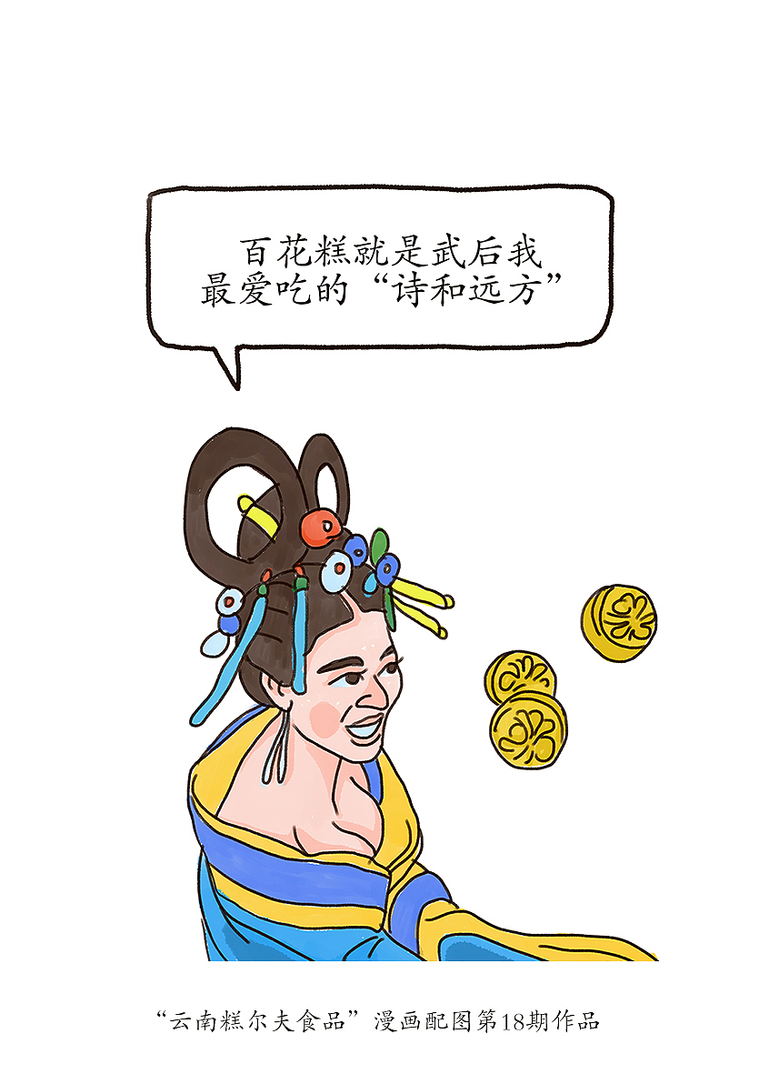 “云南糕尔夫食品”公号漫画配图绘制(合集第三期)