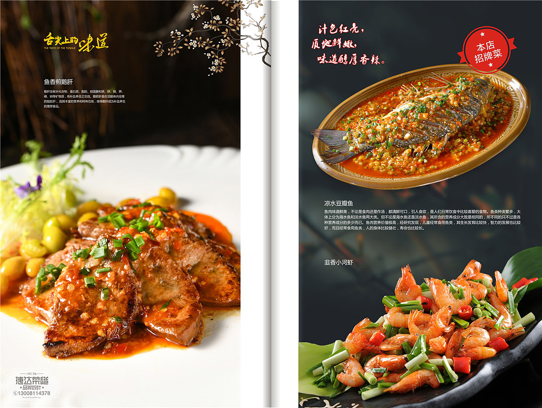 餐厅菜单设计制作图片欣赏以及自己设计菜单 怎么制作