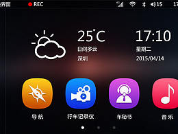 车机-后视镜