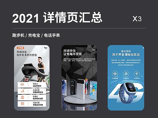 詳情頁（個人主頁-ZNTc0NzI3MjA=） - 電商 - 站酷設(shè)計師zk劉旭原創(chuàng)素材 - 站酷ZCOOL