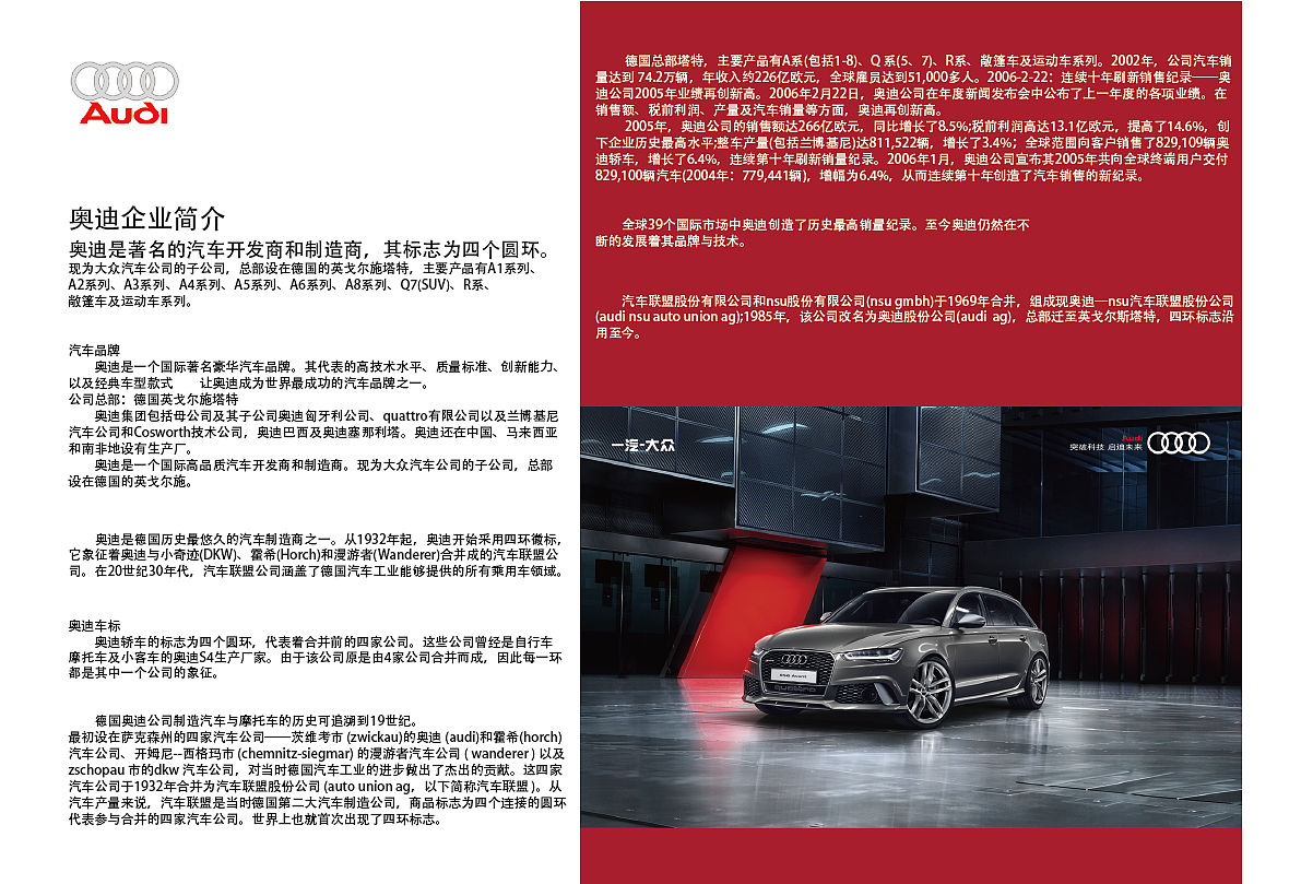 奥迪汽车品牌画册（图ZODMxOTIxNjQ=） - 书籍/画册 - 站酷设计师艾利斯顿原创素材 - 站酷ZCOOL