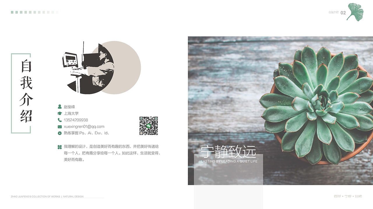 100天UI学习笔记-自然而然2