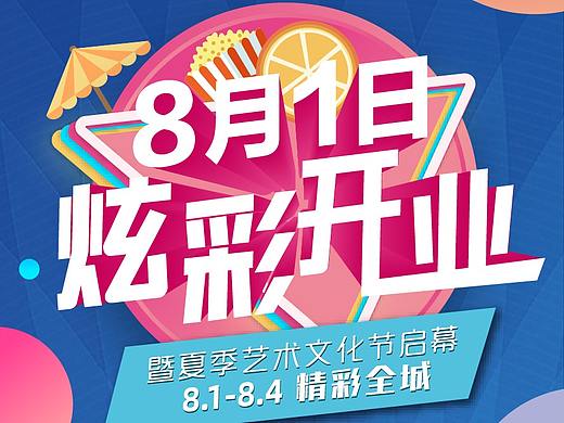 活动杂图