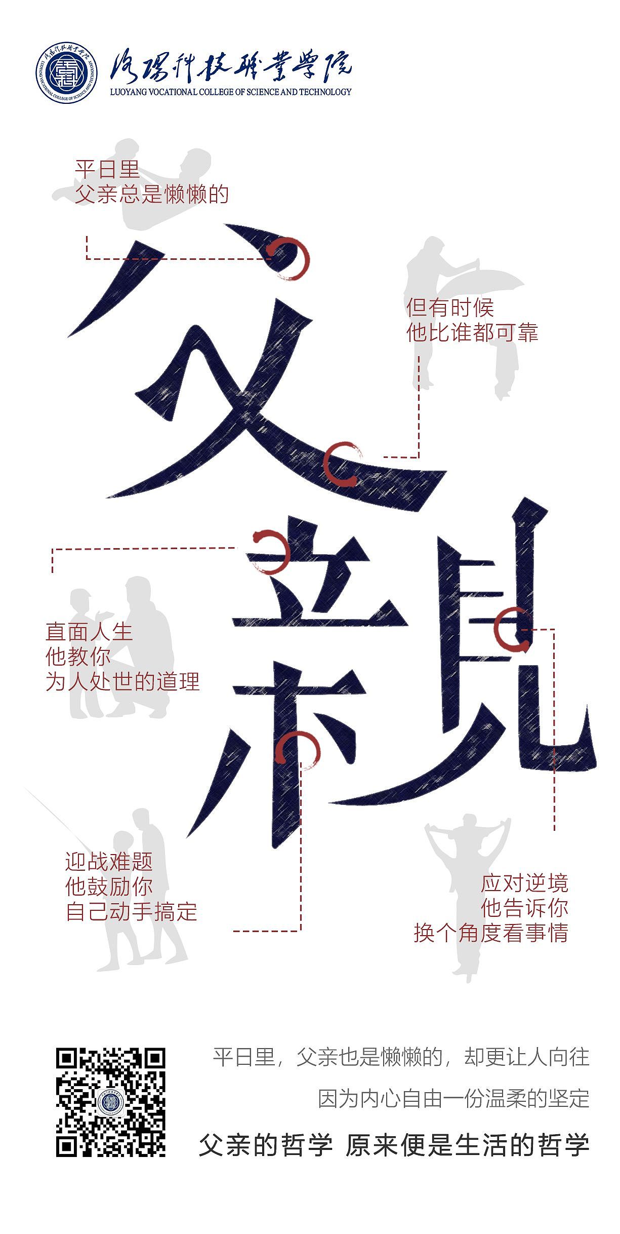 海报丨父亲节（图ZMzIzNDM0NjY4） - 海报 - 站酷设计师陈皮话梅糖19原创素材 - 站酷ZCOOL