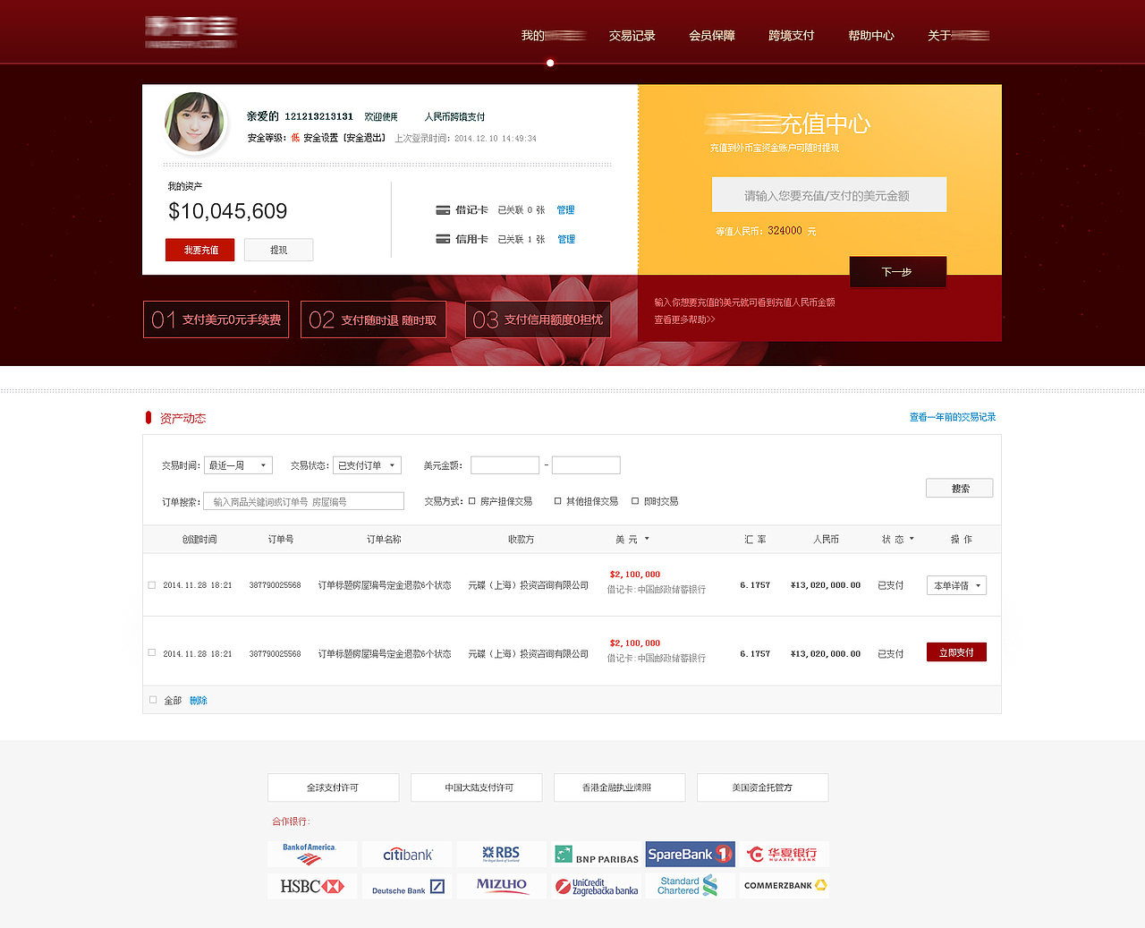金融类页面（图ZMzk1NzAzMTY=） - 其他网页 - 站酷设计师CornRabbit21原创素材 - 站酷ZCOOL